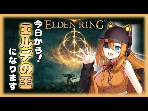 #2　リムグレイブは突然に 【ELDEN RING(エルデンリング)】【Vtuber】