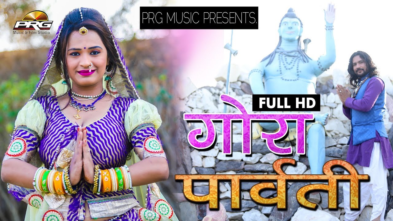 GORA PARVATI  SHIV BHAJAN  SHIVRATRI DHAMAKA DJ SONG  PRG FILMCITY FULL HD VIDEO