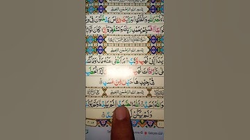 #سورة_الإخلاص #ikhlas #egzonibrahimi #quran