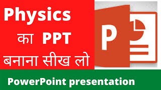 How To Create Physics Presentation In Powerpoint 2021 | Physics Animation Video By Deepu Bindaas