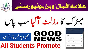 AIOU Matric Result Announced all Students Promote | AIOU Autumn Semester 2019