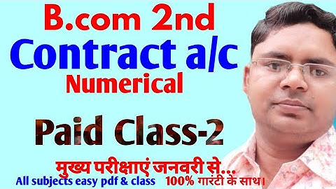 Cost accounting for b.com 3rd sem | bcom 2nd year cost accounting numerical | contract accounts