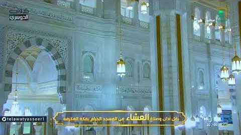 واضرب لهم مثل الحياة الدنيا تلاوه حزينه وخاشعه للشيخ ياسر الدوسري من عشاء السبت 2 صفر 1442