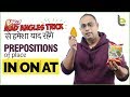 Easy & Simple Trick To Learn English Prepositions Of Place IN, ON, AT | English Grammar Lesson