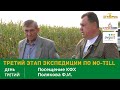 Третий этап экспедиции по NO-till. День третий. Посещение КФХ Полякова Ф.И.