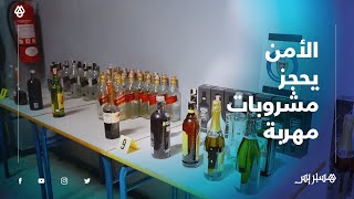 الأمن يحجز مشروبات مهربة بفندق بالبيضاء ويرحل جزائريين من المملكة