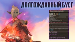 Долгожданный буст для моего персонажа после слома в Lineage 2 Essence #lineage2 #essence #coral