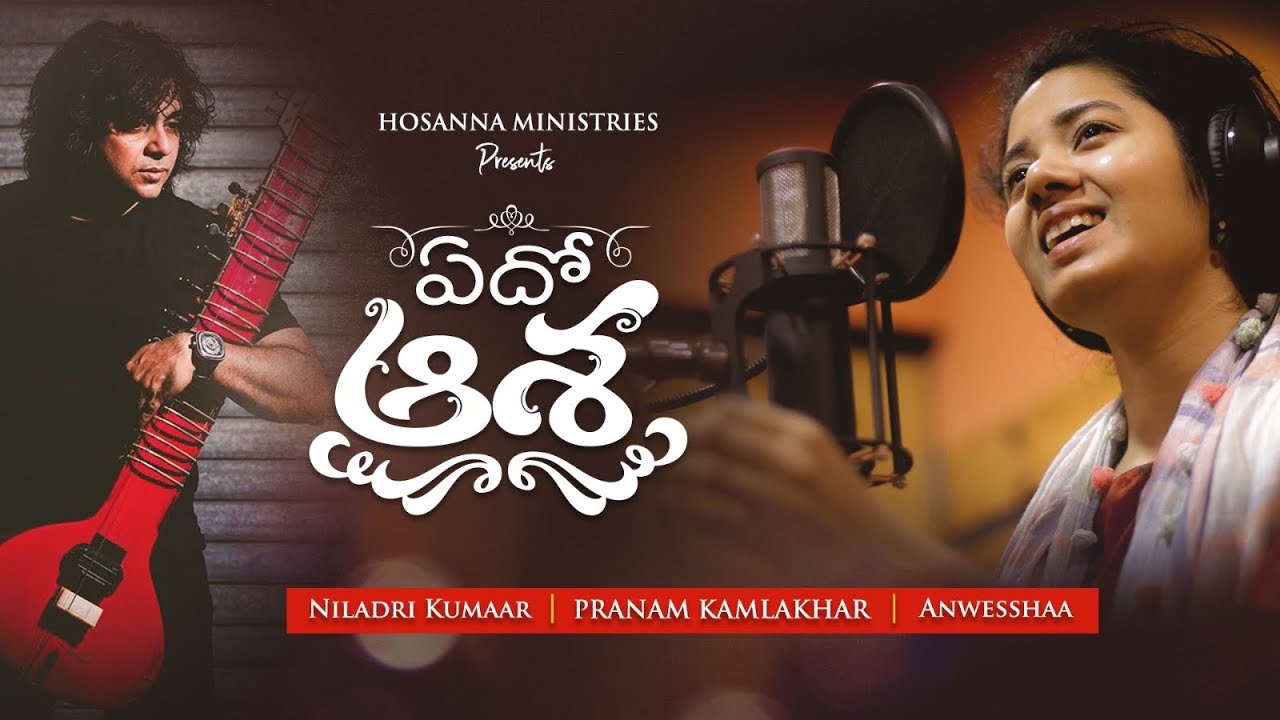 Edho Aasha Naalo  Pranam Kamlakhar  Anwesshaa  Niladri Hosanna MinistriesTelugu Christian Songs