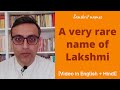 Vidhitsa vidhits  a rare sunma name of lakshmilakm eng  hin