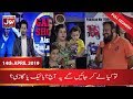 1300CC Car or 70CC Bike?? Briefcase segment in Game Show Aisay Chalay Ga with Danish Taimoor