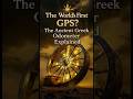 Ancient Greek Odometer  The First Mechanical GPS!