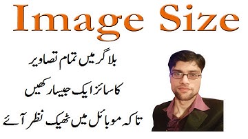 How to Set Image Size for All Blogger Images in Urdu Hindi
