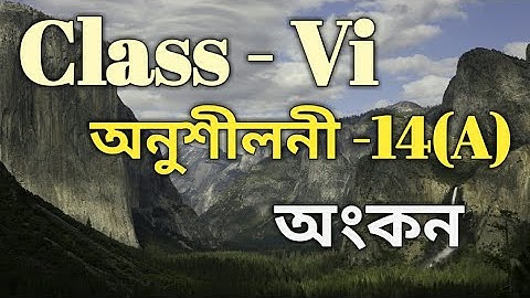 Class 6 Math Ex- 14(A) Solution in Assamese/Babu