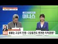 은행 예금 - 야단났다!