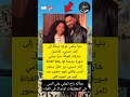 دنيا سامي توجه رسالة إلى تامر حسني تفاصيل16 03 2026 03 01 مشاركت