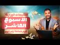 التقييم العاشر علوم متكامله اولى ثانوي الترم الثاني علوم متكاملة اولي ثانوي التهامي 2026