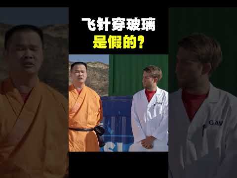 高速摄影机下的【少林绝技】#shorts #科普 #意外发现