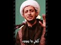 كلشي بيد الله ستوريات الشيخ علي المياحي 