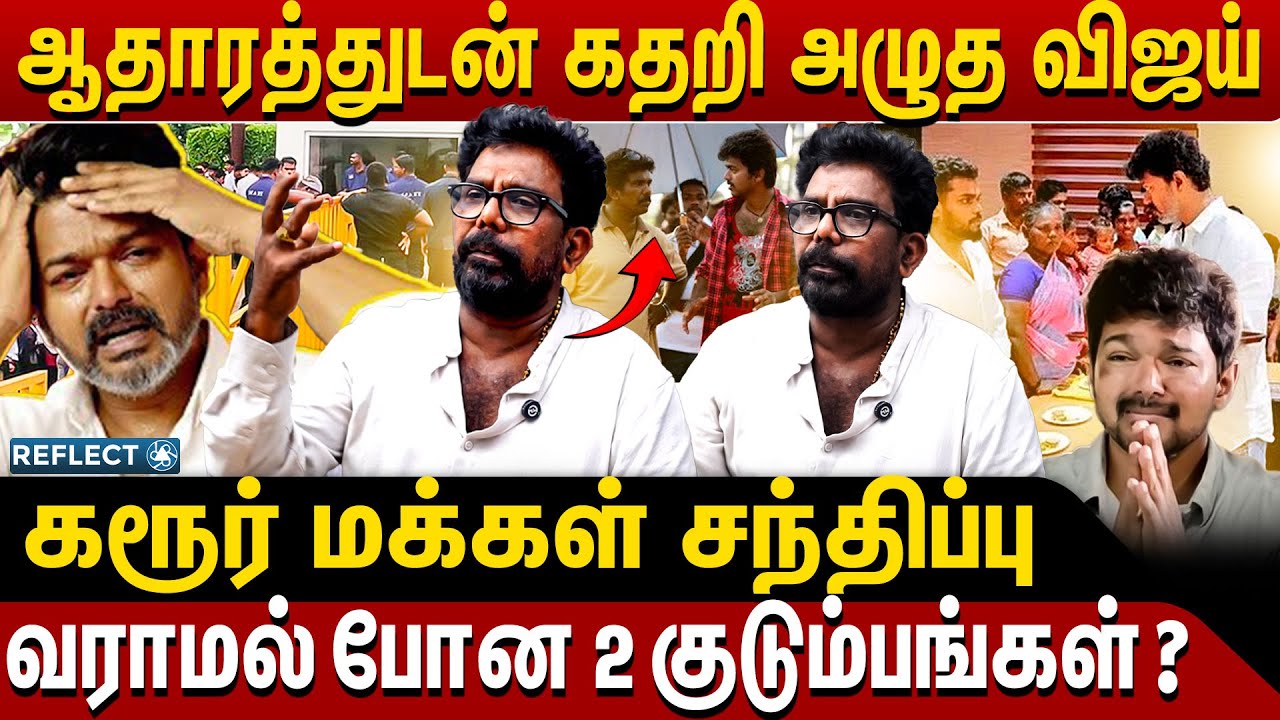 கரூர் மக்கள் சந்திப்பு ரகசியத்தை உடைத்த கனல் கண்ணன் | Stunt Master Kanal Kannan | TVK Vijay