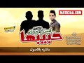 كلمات مهرجان لست وحدك حبيبها   تيم مطبعه   YouTube