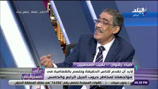 ضياء رشوان : ما يفعله الرئيس السيسي هو تغيير الجغرافيا السياسية لمصر