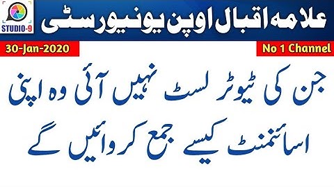 AIOU Autumn 2019 Tutor List Nhi Ayi Tu Assignment Kaise Jama Karwaye Gye