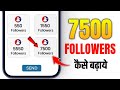 How to Increase FREE INSTAGRAM FOLLOWERS in 2025 | How to Get Free Followers on instagram in 2025