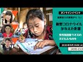 「国際協力の現場から」Vol.3 新型コロナウイルスが与えた影響～多民族国家ラオスの子どもたちの今～