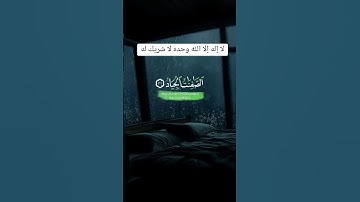 #تلاوة_خاشعة #القرآن_الكريم #قران_كريم #تلاوة_خاشعة #تلاوات #قرآن #تلاوة #القرآن