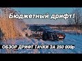 ВСЯ ПРАВДА о NISSAN LAUREL C33 Rocket Bunny