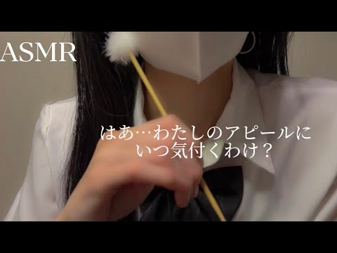 【ASMR】クールな先輩が自分にだけ構ってきて耳かきされながら…/ear cleaning/耳かき/ロールプレイ/睡眠導入/地声/囁き/roleplaying