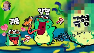 세계 정복하는 극혐 병맛 두꺼비?  TOADLED  겜브링(GGAMBRING)
