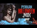 Persian Halloween Mix 2021 #halloween #persian #dance #party #top #persiandance #wedding #mix #howto