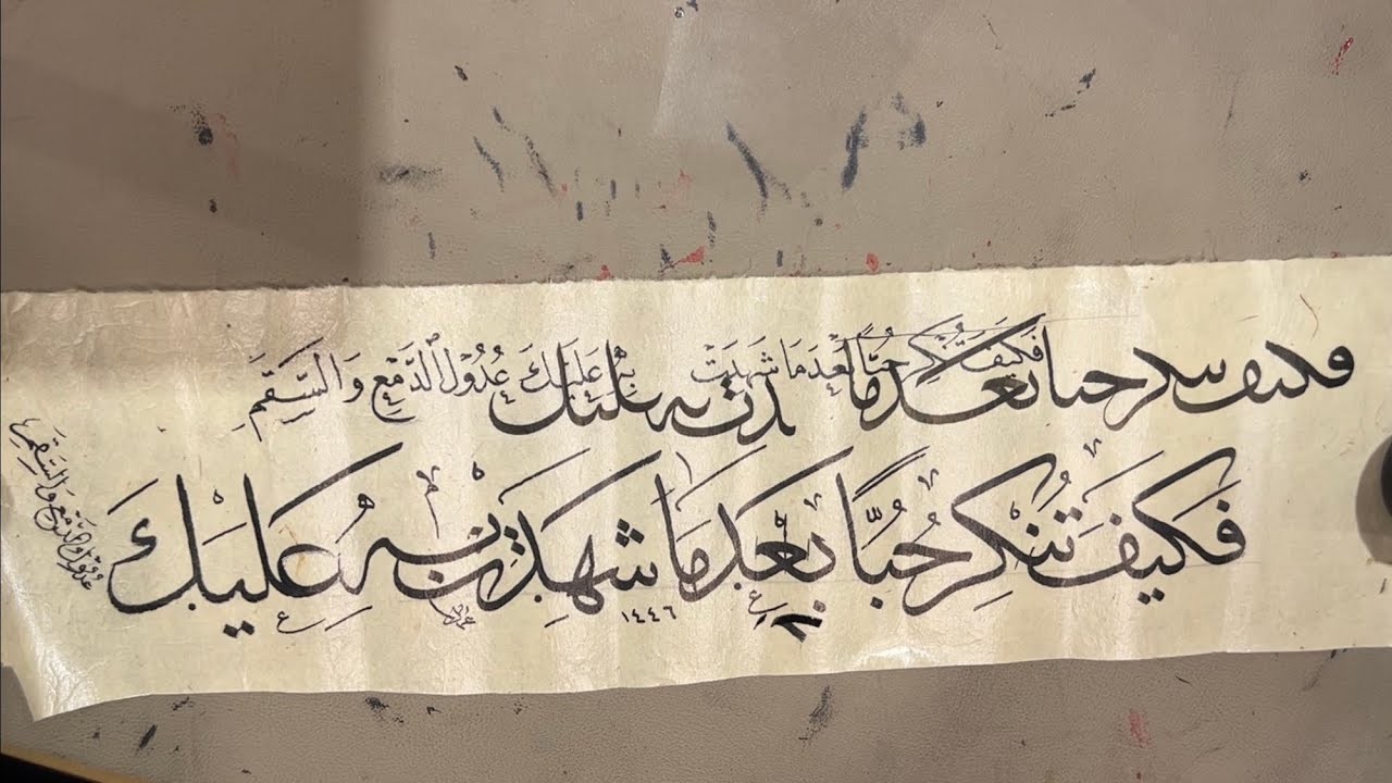 تصحيح فكيف تنكر لعماد ضوى