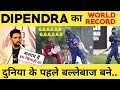     yuvraj singh on dipendra singh airee 6 six in an over record