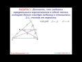 61 Средняя линия треугольника