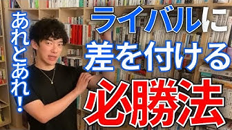 ライバル Youtube