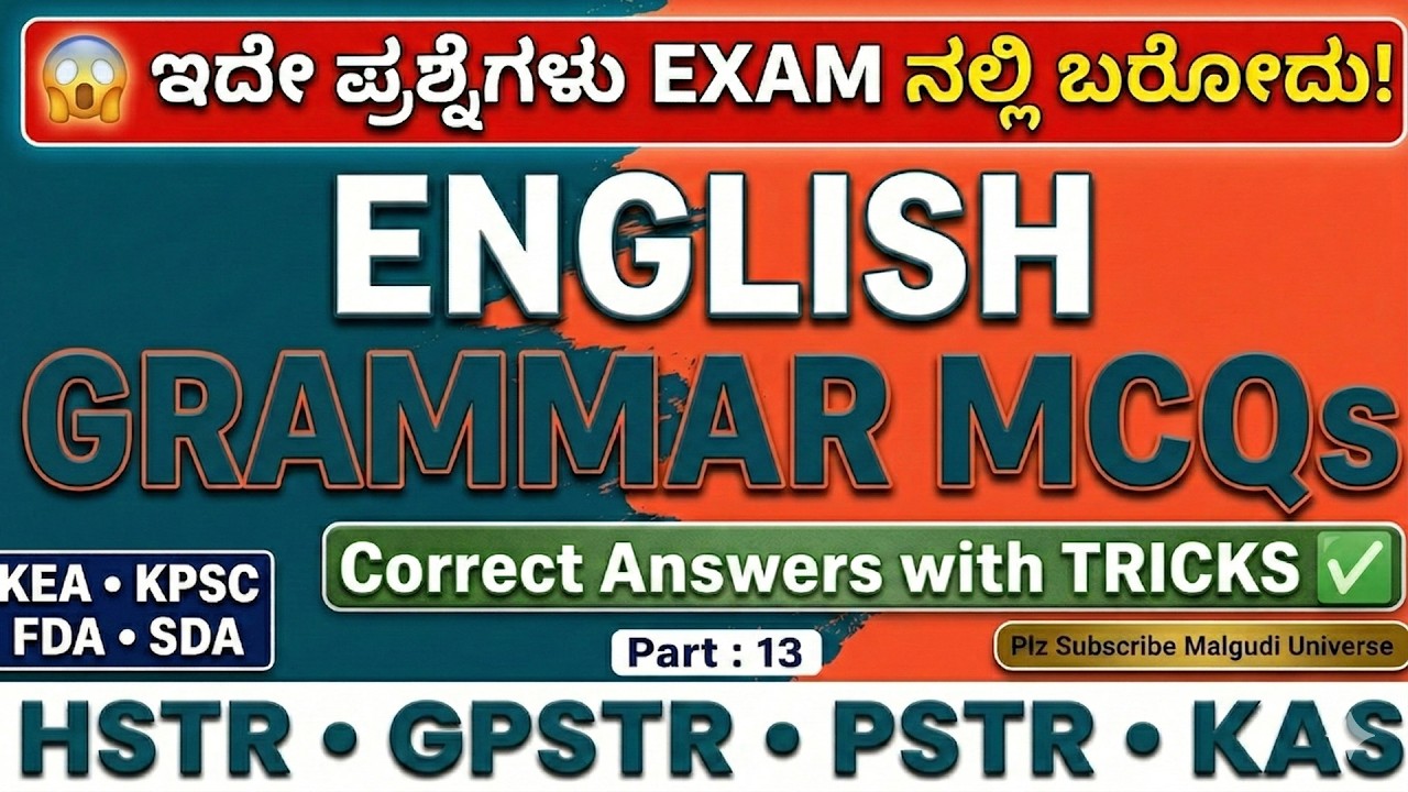 English Grammar ಕಷ್ಟನಾ? 🧐 Solve Important Questions with Simple Tricks | Malgudi Universe