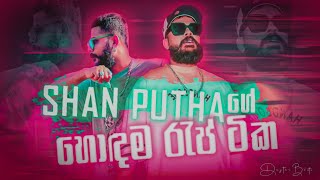 Shan Putha Sinhala Rap Collection [ Best Rap ] | DEZTER BEATS