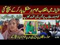 Adiala Tensions Rise as Crowds Push Forward Punjab Police
