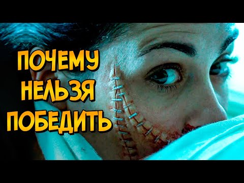 Почему НЕЛЬЗЯ ПОБЕДИТЬ хирурга из фильма Человеческая Многоножка? (следуя советам Как Победить)