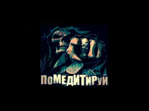 Бар под дулом револьвера - Крематорий (speed up)