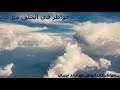 ح الثانيه خلق العرش حصريا خواطر فى الخلق مع خالد صبري 2020