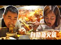 【超小厨】打造竹篱笆！95元吃镇上“自助火锅鱼”，鱼肉小龙虾北冰洋，超安逸！