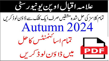 How to Download AIOU Assignments Solution Autumn 2024 | AIOU Solved Assignments for All Classes