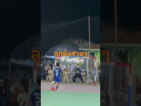 #ฟุตบอล #กีฬา