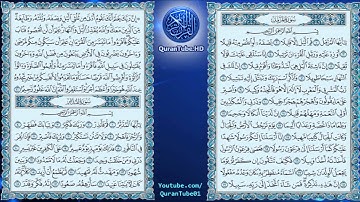 سعود الشريم | 073 : سورة المزمل | حفص عن عاصم