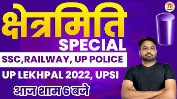 Mensuration Special for All Exam : SSC, RAILWAY, UP LEKHPAL 2022, UP POLICE, UPSI | RAJESH LAMBA SIR