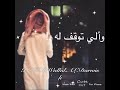 قصيده بعنوان من لا يعدگ ربح عده خساره