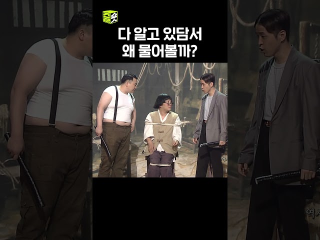 답정너 알아서 하세요. #역사속그날 #웃찾사
